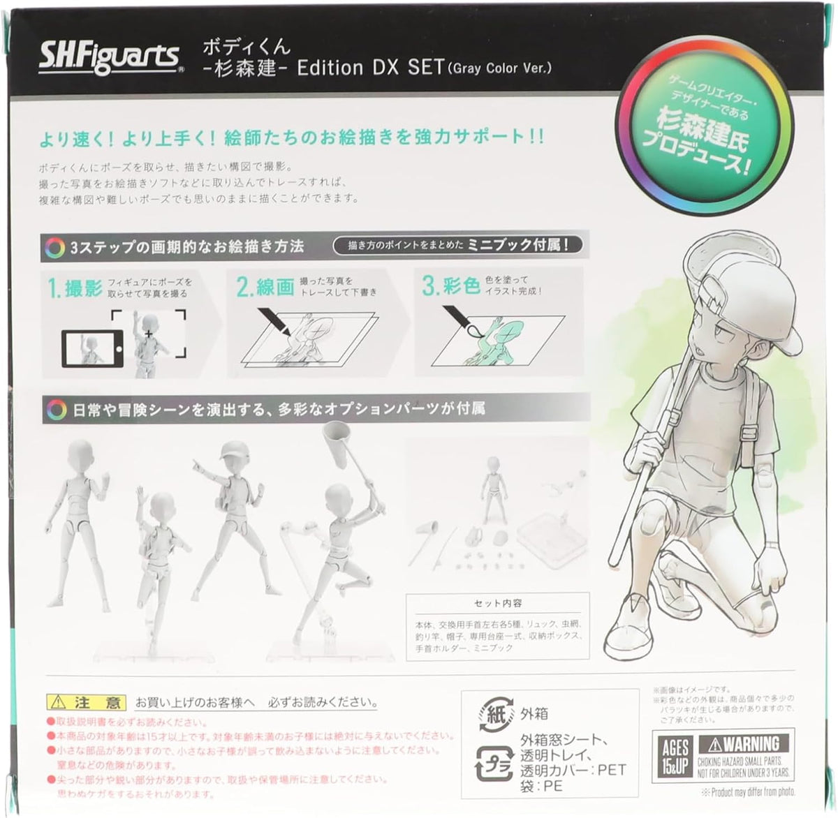 tamashii nations - body kun ken sugimori edition showing dimensions