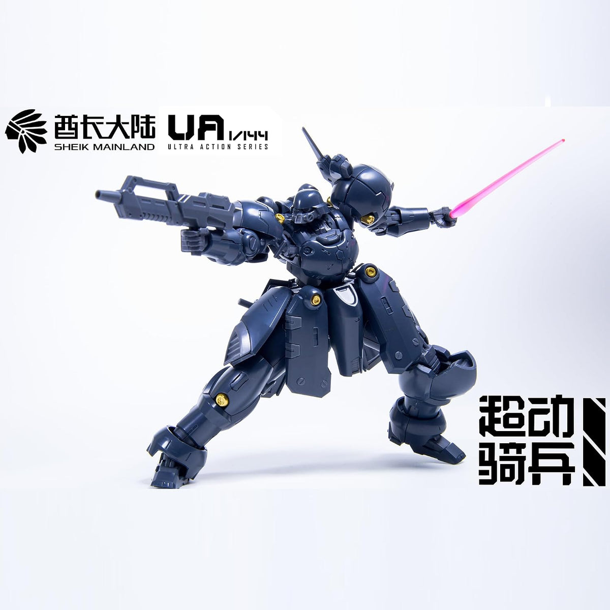 sheik mainland 1/144 za-11 zi-kron blue gray model, side view